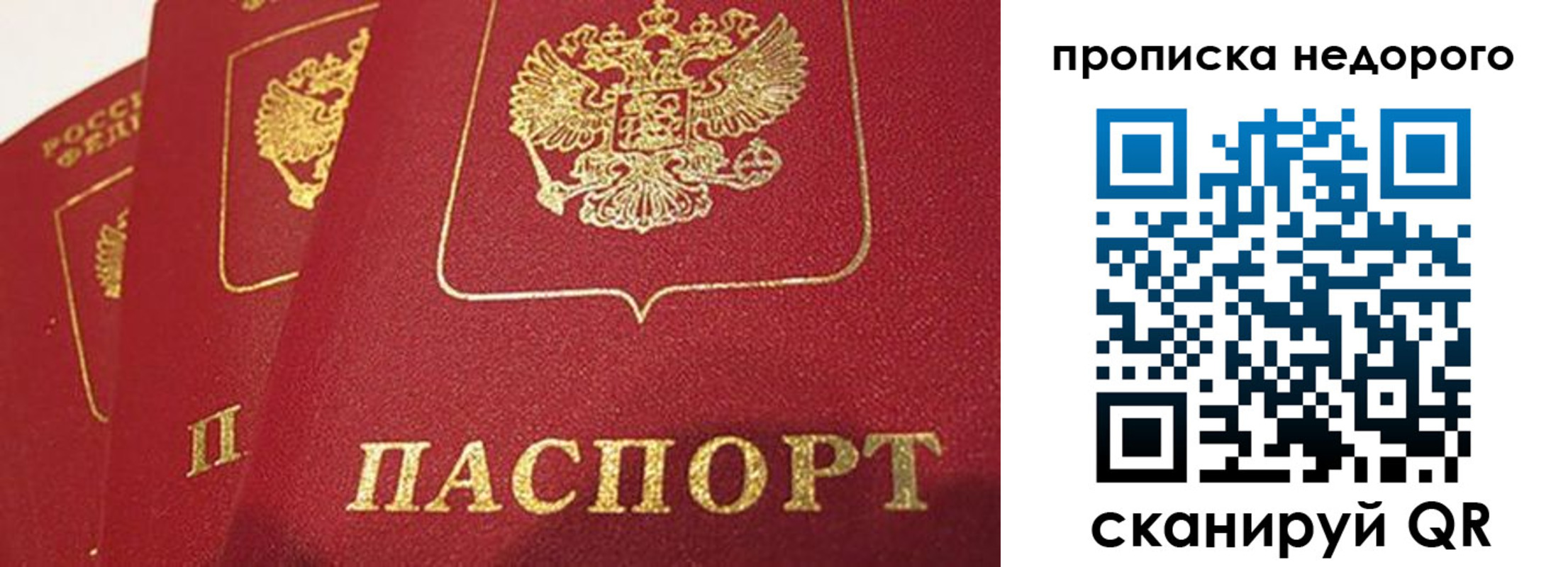 прописка для кредита в Касимове
