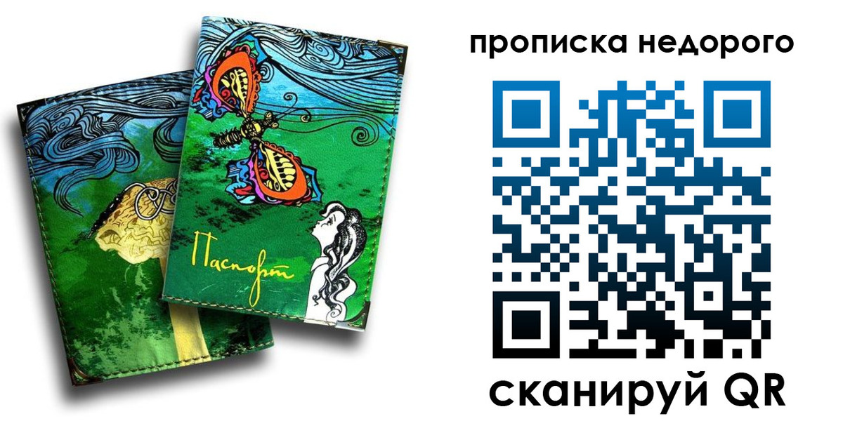 прописка для работы в Касимове