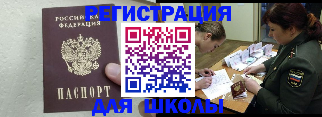 временная регистрация законно в Касимове