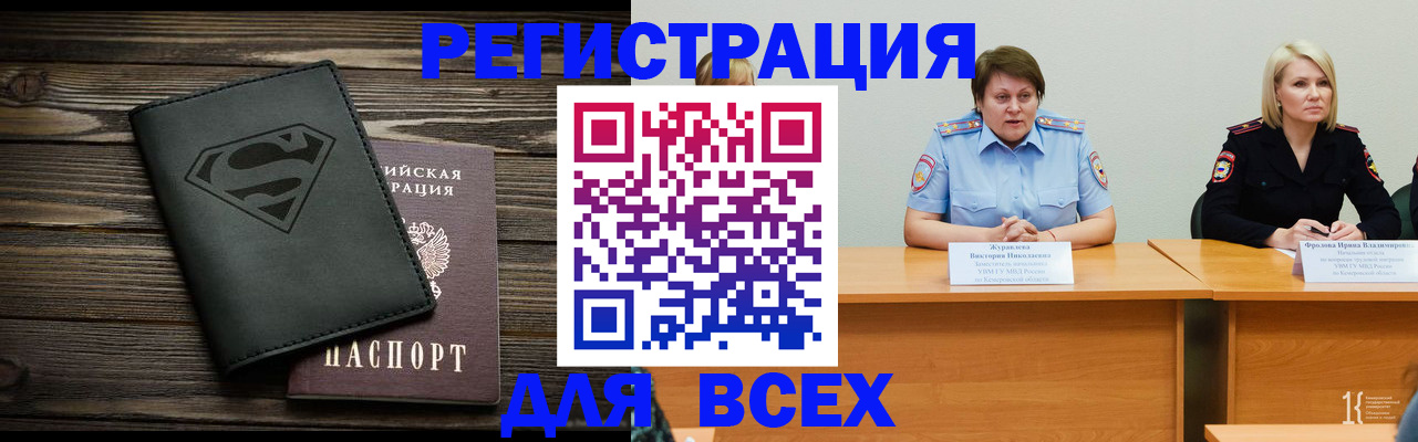 прописка для военкомата в Касимове