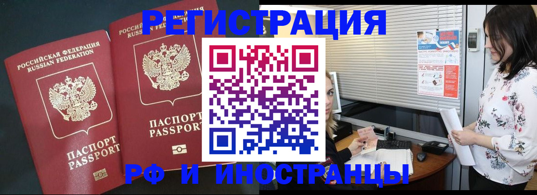 прописка в квартире в Касимове