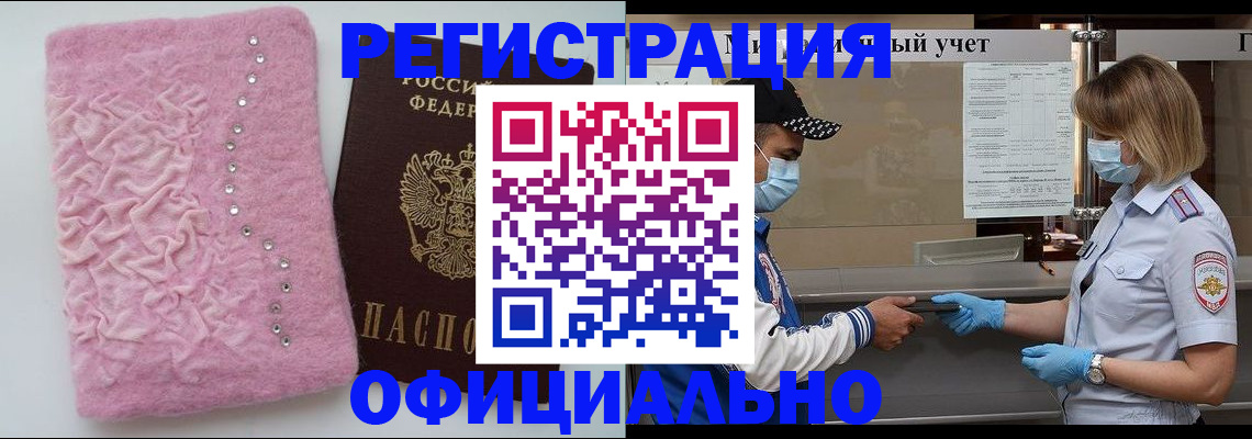 временная регистрация для школы в Касимове