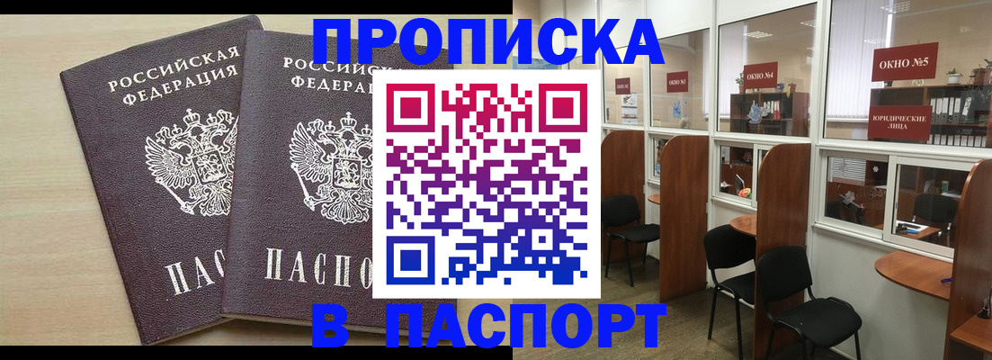 временная регистрация поиск в Касимове