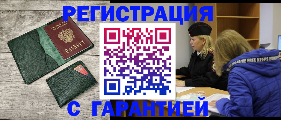 прописка паспорт в Касимове