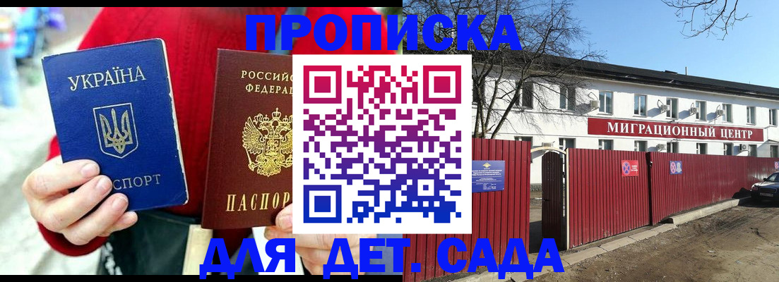 купить прописку в Касимове