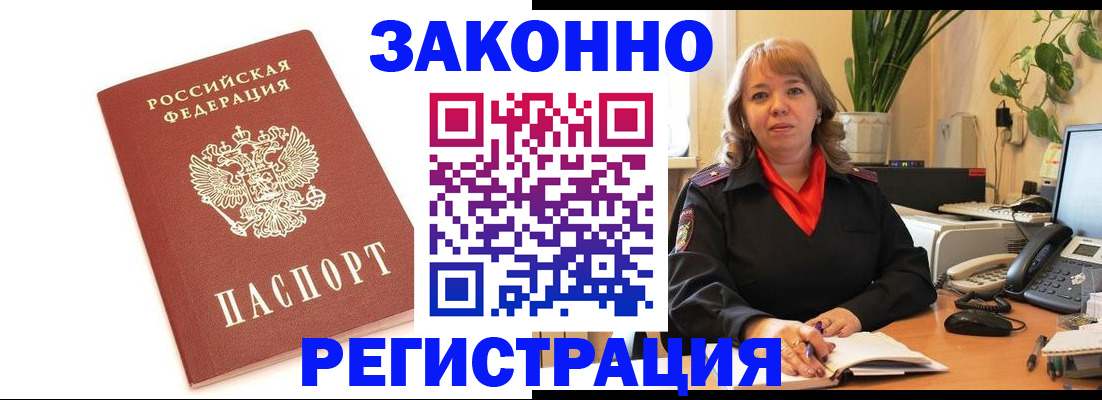 прописка 2025 в Касимове